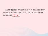 数学北师大版九年级上册同步教学课件第1章特殊平行四边形单元复习