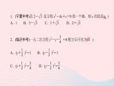 数学北师大版九年级上册同步教学课件第2章一元二次方程单元复习