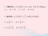 数学北师大版九年级上册同步教学课件第2章一元二次方程单元复习
