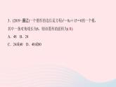 数学北师大版九年级上册同步教学课件第2章一元二次方程单元复习