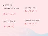 数学北师大版九年级上册同步教学课件第2章一元二次方程单元复习