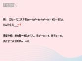 数学北师大版九年级上册同步教学课件第2章一元二次方程易错课堂2