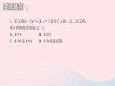 数学北师大版九年级上册同步教学课件第2章一元二次方程易错课堂2