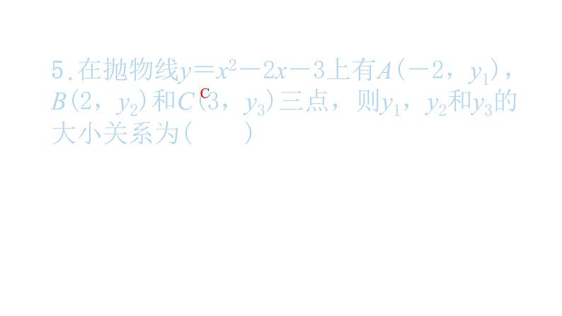 2022九年级数学下册专项复习2二次函数习题课件新版新人教版第6页