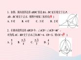 数学人教版九年级下册同步教学课件第27章相似专题训练(6)相似三角形与圆的综合作业