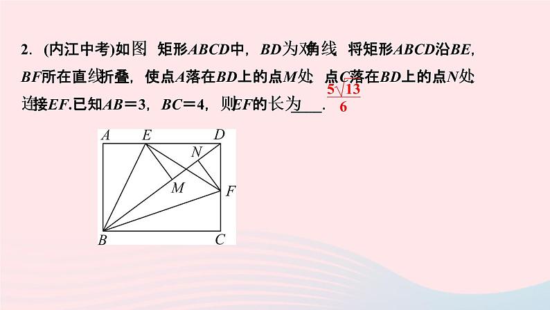 数学人教版九年级下册同步教学课件第27章相似专题训练(8)相似的综合与探究作业04