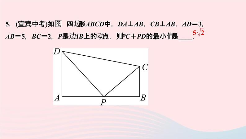 数学人教版九年级下册同步教学课件第27章相似专题训练(8)相似的综合与探究作业08