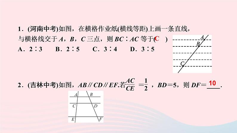 数学人教版九年级下册同步教学课件第27章相似章末复习(2)作业第3页