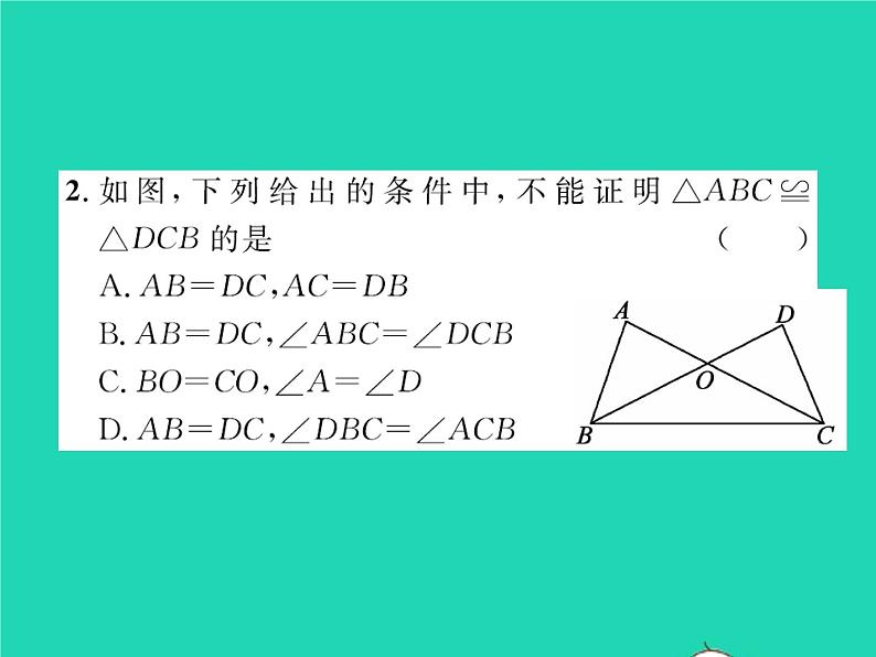 2022八年级数学下册第一章三角形的证明1.1等腰三角形第1课时全等三角形与等腰三角形的性质习题课件新版北师大版第3页