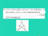 2022八年级数学下册第一章三角形的证明1.1等腰三角形第1课时全等三角形与等腰三角形的性质习题课件新版北师大版