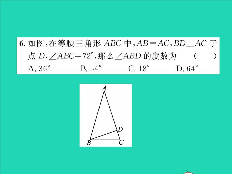 2022八年级数学下册第一章三角形的证明1.1等腰三角形第1课时全等三角形与等腰三角形的性质习题课件新版北师大版第6页