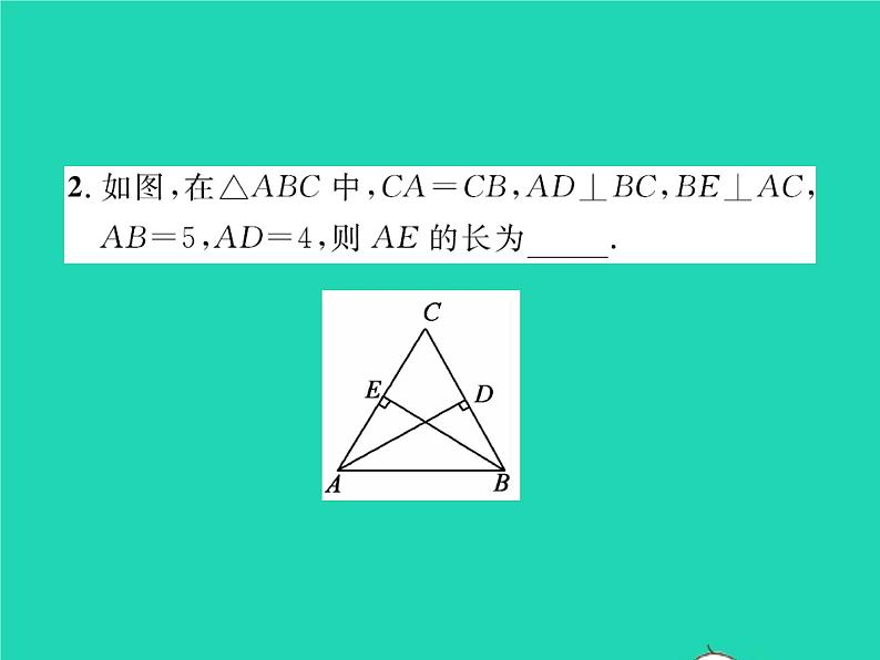 2022八年级数学下册第一章三角形的证明1.1等腰三角形第2课时等边三角形的性质习题课件新版北师大版第3页