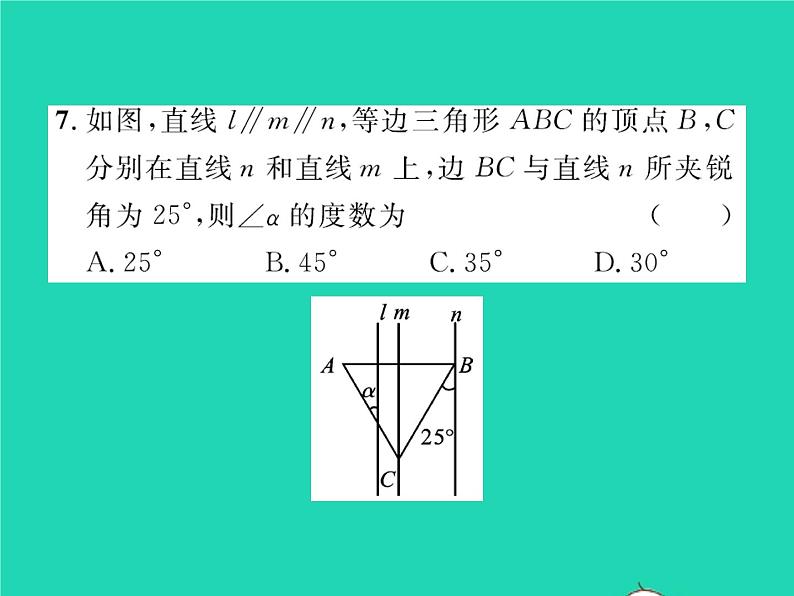 2022八年级数学下册第一章三角形的证明1.1等腰三角形第2课时等边三角形的性质习题课件新版北师大版第8页