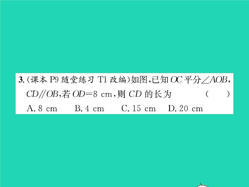 2022八年级数学下册第一章三角形的证明1.1等腰三角形第3课时等腰三角形的判定与反证法习题课件新版北师大版第4页