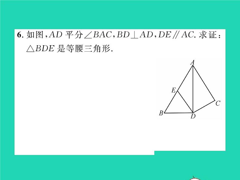 2022八年级数学下册第一章三角形的证明1.1等腰三角形第3课时等腰三角形的判定与反证法习题课件新版北师大版第7页