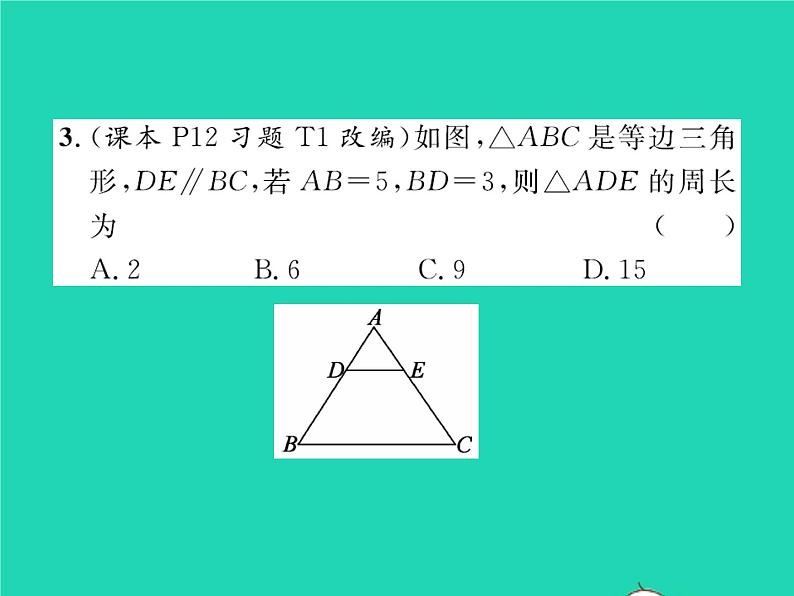 2022八年级数学下册第一章三角形的证明1.1等腰三角形第4课时等边三角形的判定习题课件新版北师大版03