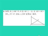 2022八年级数学下册第一章三角形的证明1.1等腰三角形第4课时等边三角形的判定习题课件新版北师大版