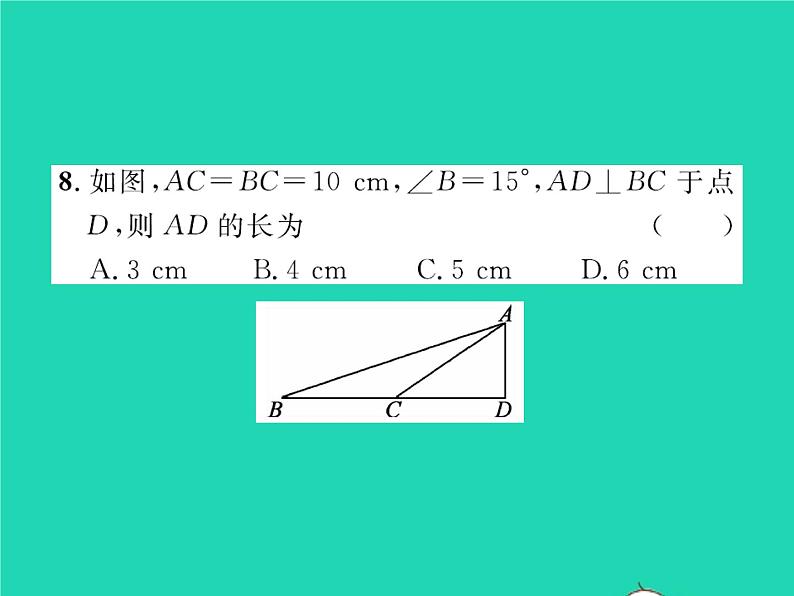 2022八年级数学下册第一章三角形的证明1.1等腰三角形第4课时等边三角形的判定习题课件新版北师大版07