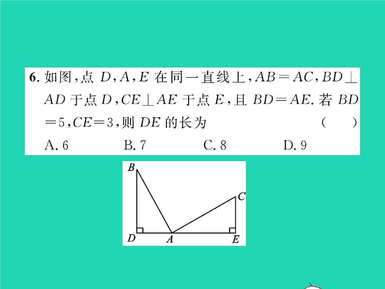 2022八年级数学下册第一章三角形的证明1.2直角三角形第2课时直角三角形全等的判定习题课件新版北师大版07