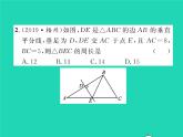 2022八年级数学下册第一章三角形的证明1.3线段的垂直平分线第1课时线段垂直平分线的性质与判定习题课件新版北师大版
