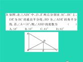 2022八年级数学下册第一章三角形的证明1.3线段的垂直平分线第1课时线段垂直平分线的性质与判定习题课件新版北师大版