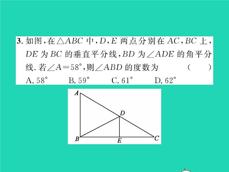 2022八年级数学下册第一章三角形的证明1.3线段的垂直平分线第1课时线段垂直平分线的性质与判定习题课件新版北师大版04