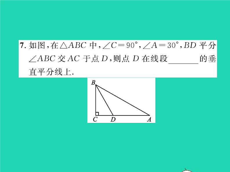 2022八年级数学下册第一章三角形的证明1.3线段的垂直平分线第1课时线段垂直平分线的性质与判定习题课件新版北师大版08