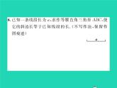 2022八年级数学下册第一章三角形的证明1.3线段的垂直平分线第2课时三角形三边的垂直平分线及尺规作图习题课件新版北师大版