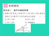 2022八年级数学下册第一章三角形的证明1.4角平分线第1课时角平分线的性质与判定习题课件新版北师大版