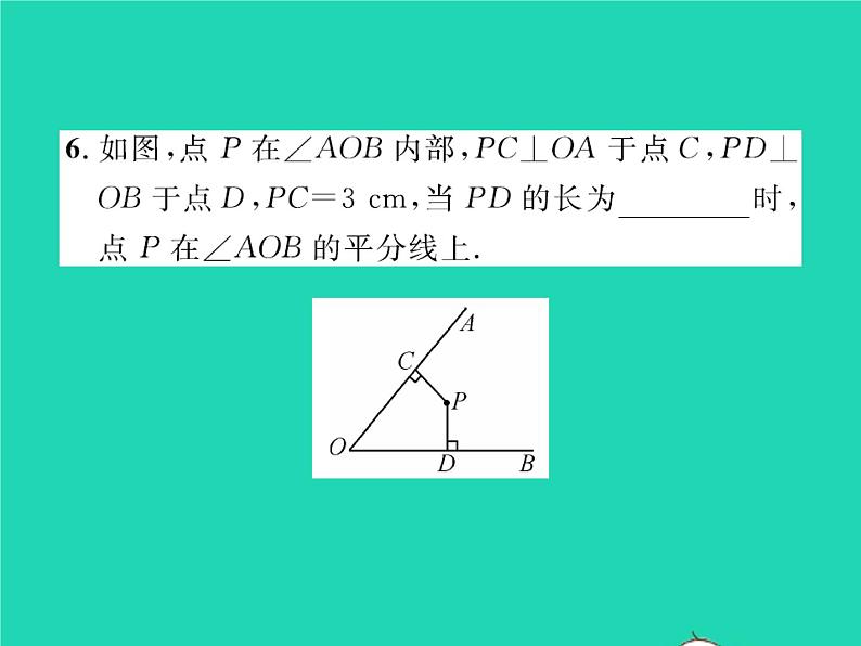 2022八年级数学下册第一章三角形的证明1.4角平分线第1课时角平分线的性质与判定习题课件新版北师大版07