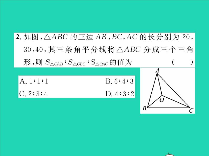 2022八年级数学下册第一章三角形的证明1.4角平分线第2课时三角形的内角平分线习题课件新版北师大版03