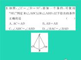 2022八年級數(shù)學(xué)下冊第一章三角形的證明雙休作業(yè)11.1_1.2習(xí)題課件新版北師大版