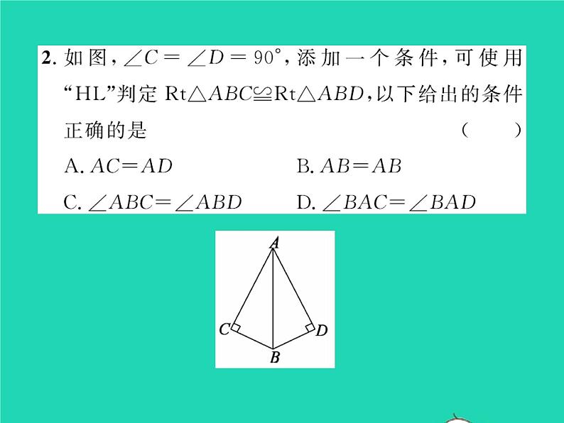 2022八年级数学下册第一章三角形的证明双休作业11.1_1.2习题课件新版北师大版03