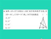 2022八年級數(shù)學(xué)下冊第一章三角形的證明雙休作業(yè)11.1_1.2習(xí)題課件新版北師大版