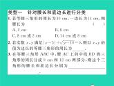 2022八年级数学下册第一章三角形的证明方法专题1等腰三角形中的分类讨论习题课件新版北师大版