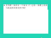 2022八年级数学下册第一章三角形的证明方法专题1等腰三角形中的分类讨论习题课件新版北师大版