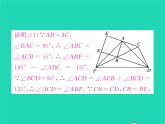 2022八年级数学下册第一章三角形的证明方法专题2共顶点的等腰三角形习题课件新版北师大版
