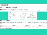 2022八年級數(shù)學(xué)下冊第一章三角形的證明章末復(fù)習(xí)與小結(jié)習(xí)題課件新版北師大版