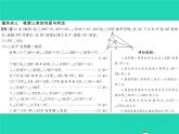 2022八年級數(shù)學(xué)下冊第一章三角形的證明章末復(fù)習(xí)與小結(jié)習(xí)題課件新版北師大版