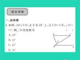 2022八年級數(shù)學(xué)下冊第一章三角形的證明章末復(fù)習(xí)與小結(jié)習(xí)題課件新版北師大版