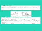 2022八年級數(shù)學(xué)下冊第一章三角形的證明綜合檢測習(xí)題課件新版北師大版