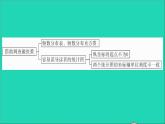 数学华东师大版九年级下册同步教学课件第28章样本与总体本章小结与复习作业