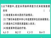 數(shù)學(xué)華東師大版九年級(jí)下冊同步教學(xué)課件第28章樣本與總體本章小結(jié)與復(fù)習(xí)作業(yè)