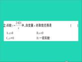 数学人教版九年级下册同步教学课件第26章反比例函数26.1反比例函数26.1反比例函数作业