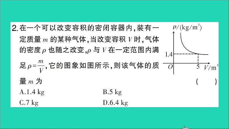 数学人教版九年级下册同步教学课件第26章反比例函数26.2实际问题与反比例函数第2课时实际问题与反比例函数二作业03