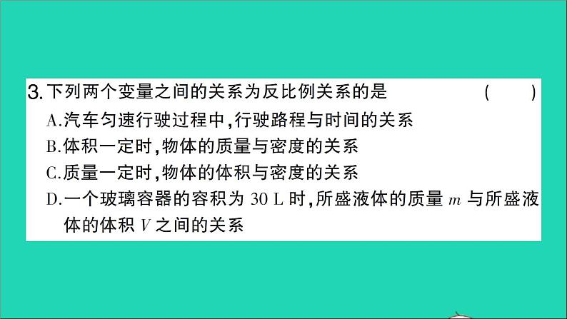 数学人教版九年级下册同步教学课件第26章反比例函数26.2实际问题与反比例函数第2课时实际问题与反比例函数二作业04