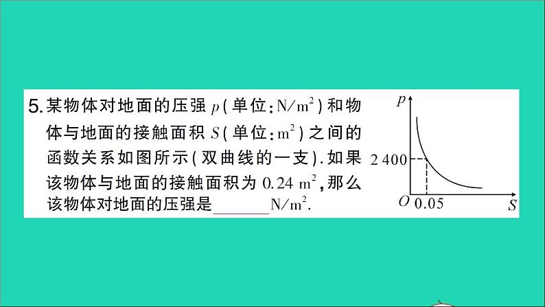 数学人教版九年级下册同步教学课件第26章反比例函数26.2实际问题与反比例函数第2课时实际问题与反比例函数二作业06