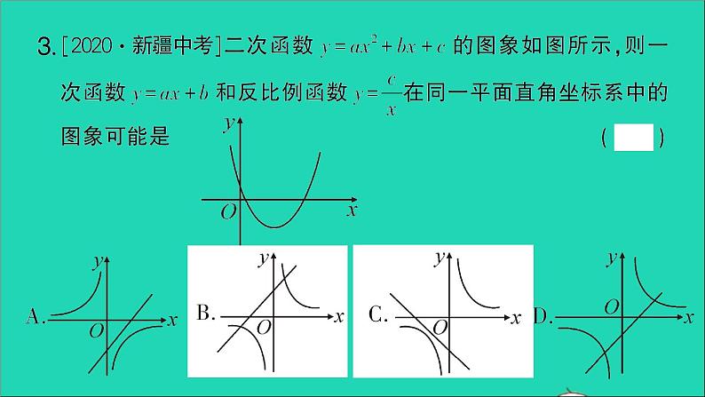 数学人教版九年级下册同步教学课件第26章反比例函数专题训练1反比例函数的图象与性质作业04