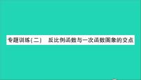 人教版九年级下册26.1.1 反比例函数教学ppt课件