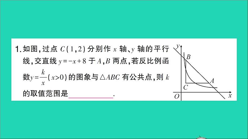 数学人教版九年级下册同步教学课件第26章反比例函数专题训练4反比例函数与一元二次方程作业02